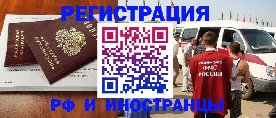 миграционный учет в Новопавловске